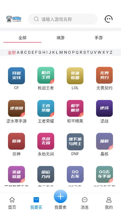 �ԺŸ�(��Ϸ�˺Ž���ƽ̨)v1.4.8 �ٷ������ͼ