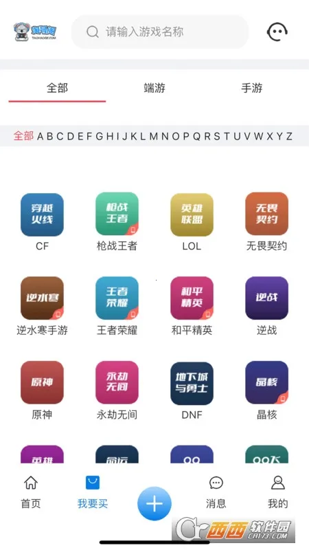 �ԺŸ�(��Ϸ�˺Ž���ƽ̨)v1.4.8 �ٷ������ͼ