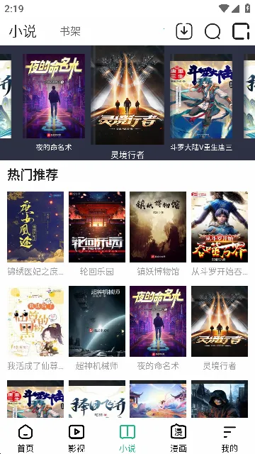 ���������(�ƶ��������)v2.1 �ֻ����ͼ