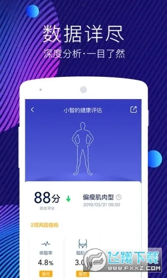 ��������2025���°汾v5.3.6 ��׿���ͼ