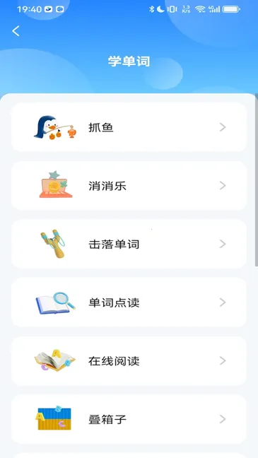 ������(Ӣ��ѧϰ��Ϸ)v2.8.0 �ٷ������ͼ