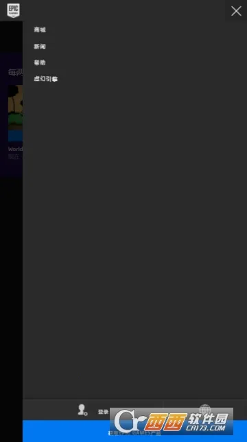 epic�̳�2025���°汾v0.7.0 �ٷ������ͼ