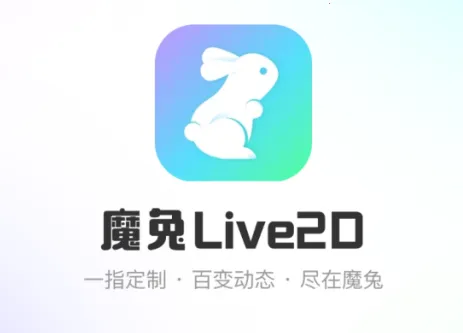 ħ��live2D(ͼƬ��̬����App)