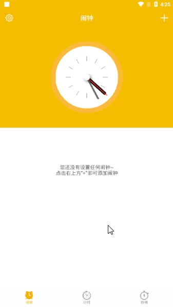 ��ʱ���������ֻ���v1.2.6 ��Ѱ��ͼ