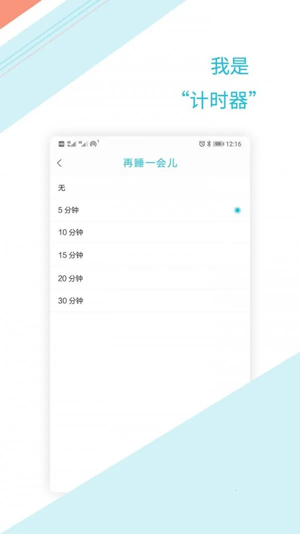 ��ʱ���������ֻ���v1.2.6 ��Ѱ��ͼ