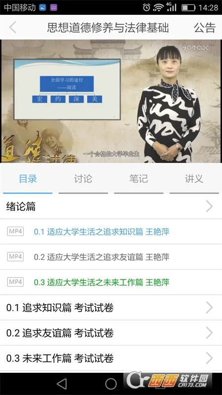 ���ջ�������(��������ƽ̨)v1.1.0 ��׿���ͼ