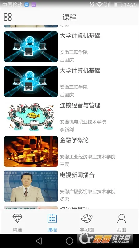 ���ջ�������(��������ƽ̨)v1.1.0 ��׿���ͼ