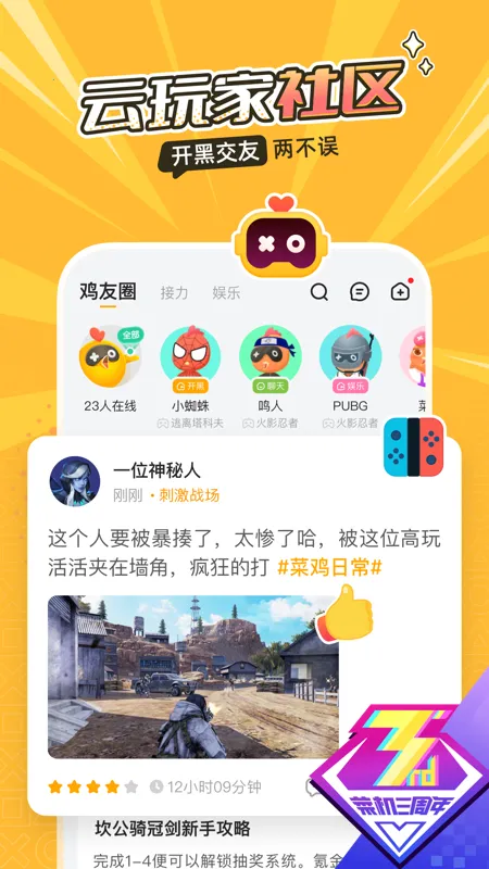 �˼��Ƶ���(�Ʒ�����Ϸ����)V7.0.55 �ٷ������ͼ