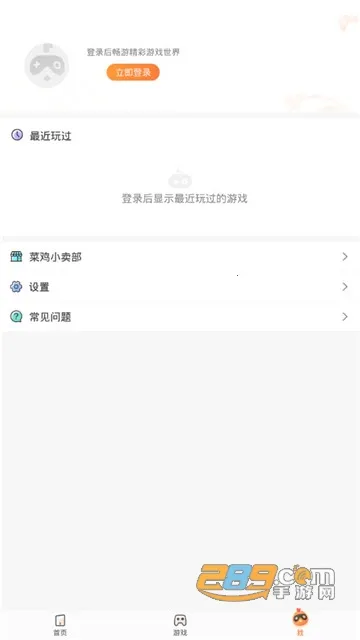 �˼��Ƶ���(�Ʒ�����Ϸ����)V7.0.55 �ٷ������ͼ