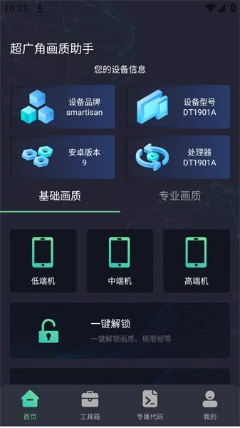 ����ǻ�������2025���ذ�װv2.0.3 ��Ѱ��ͼ