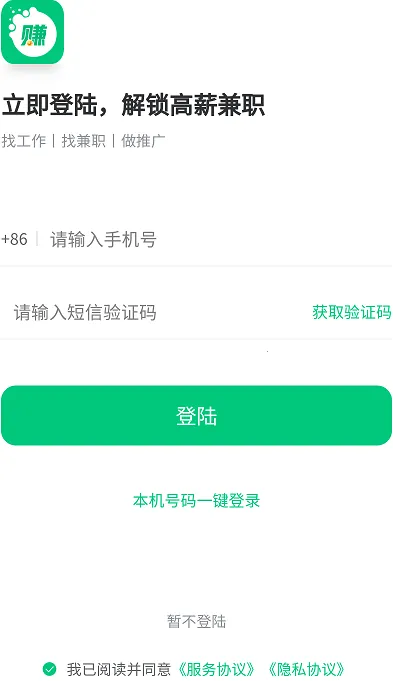 赏帮赚兼职安卓版手机版 赏帮赚兼职安卓版手机版