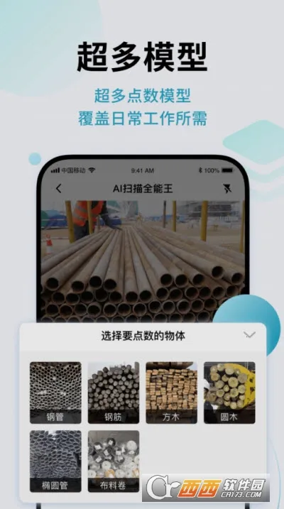 AI����ɨ����(ɨ��ʶ�𹤾�)v1.0.1 �ֻ����ͼ