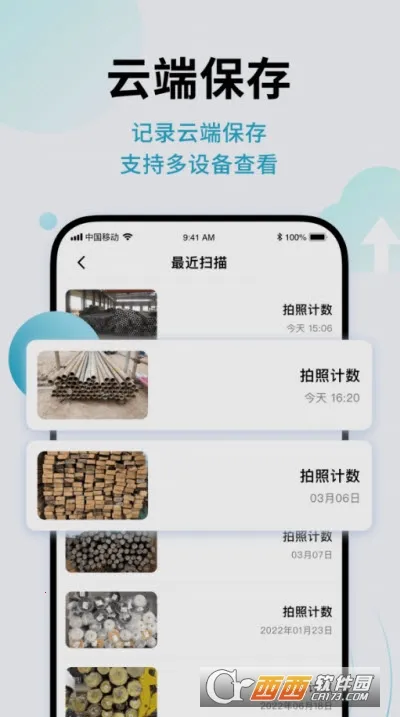 AI����ɨ����(ɨ��ʶ�𹤾�)v1.0.1 �ֻ����ͼ