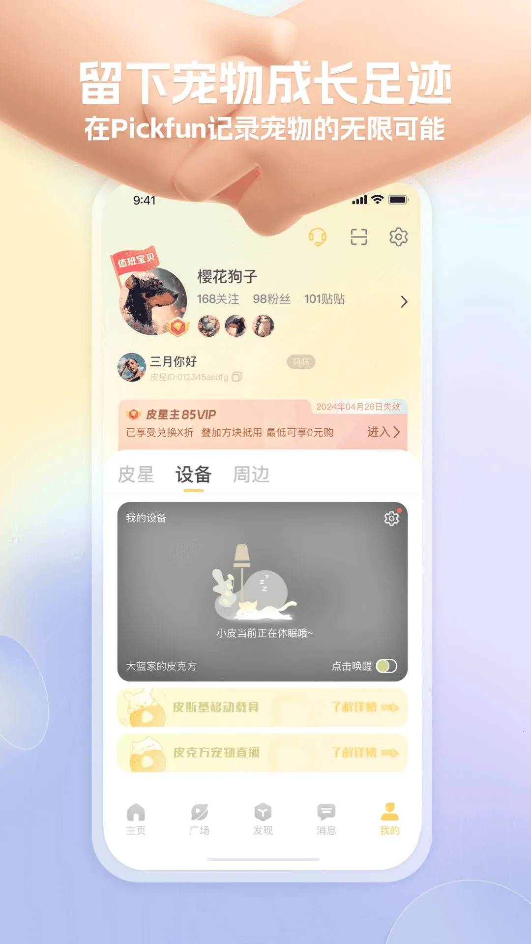 Ƥ�˷�2025���ذ�װv3.17.2 ��Ѱ��ͼ