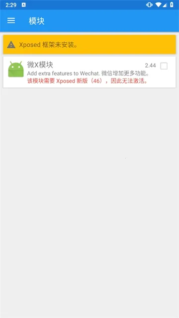 Xposed��ܹٷ���2025�ٷ����°汾v3.1.9 ��Ѱ��ͼ