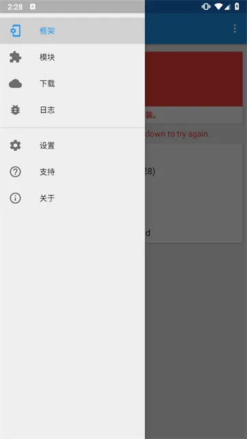 Xposed��ܹٷ���2025�ٷ����°汾v3.1.9 ��Ѱ��ͼ