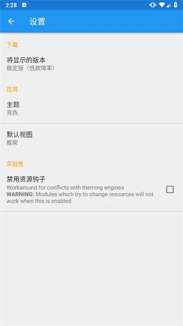 Xposed��ܹٷ���2025�ٷ����°汾v3.1.9 ��Ѱ��ͼ