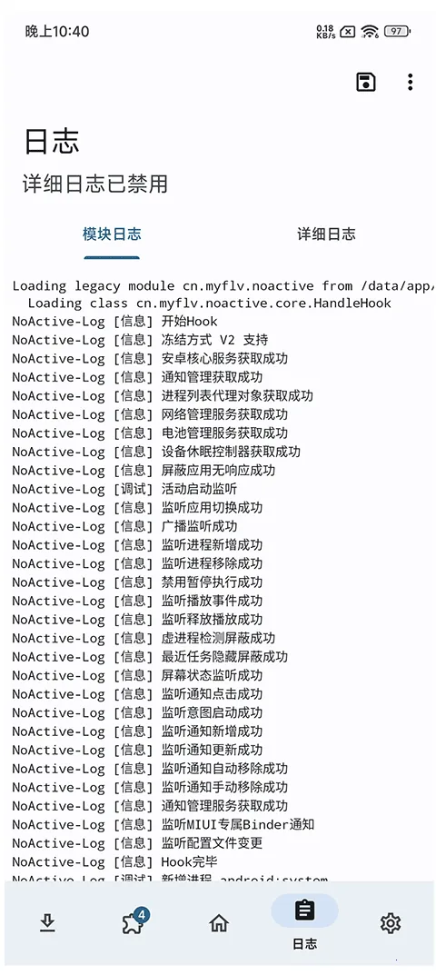 No Active(��׿��������)v1.8 ��׿���ͼ