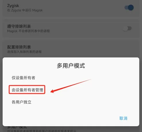 No Active(安卓冻结软件) No Active(安卓冻结软件)