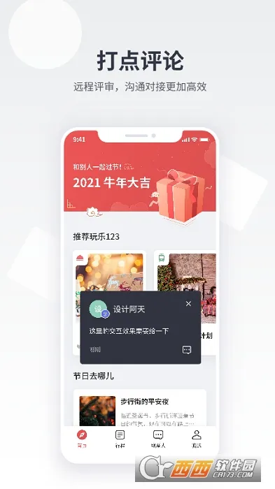 ��ʱ���(UI��ƹ���)v1.0.5 ��Ѱ��ͼ