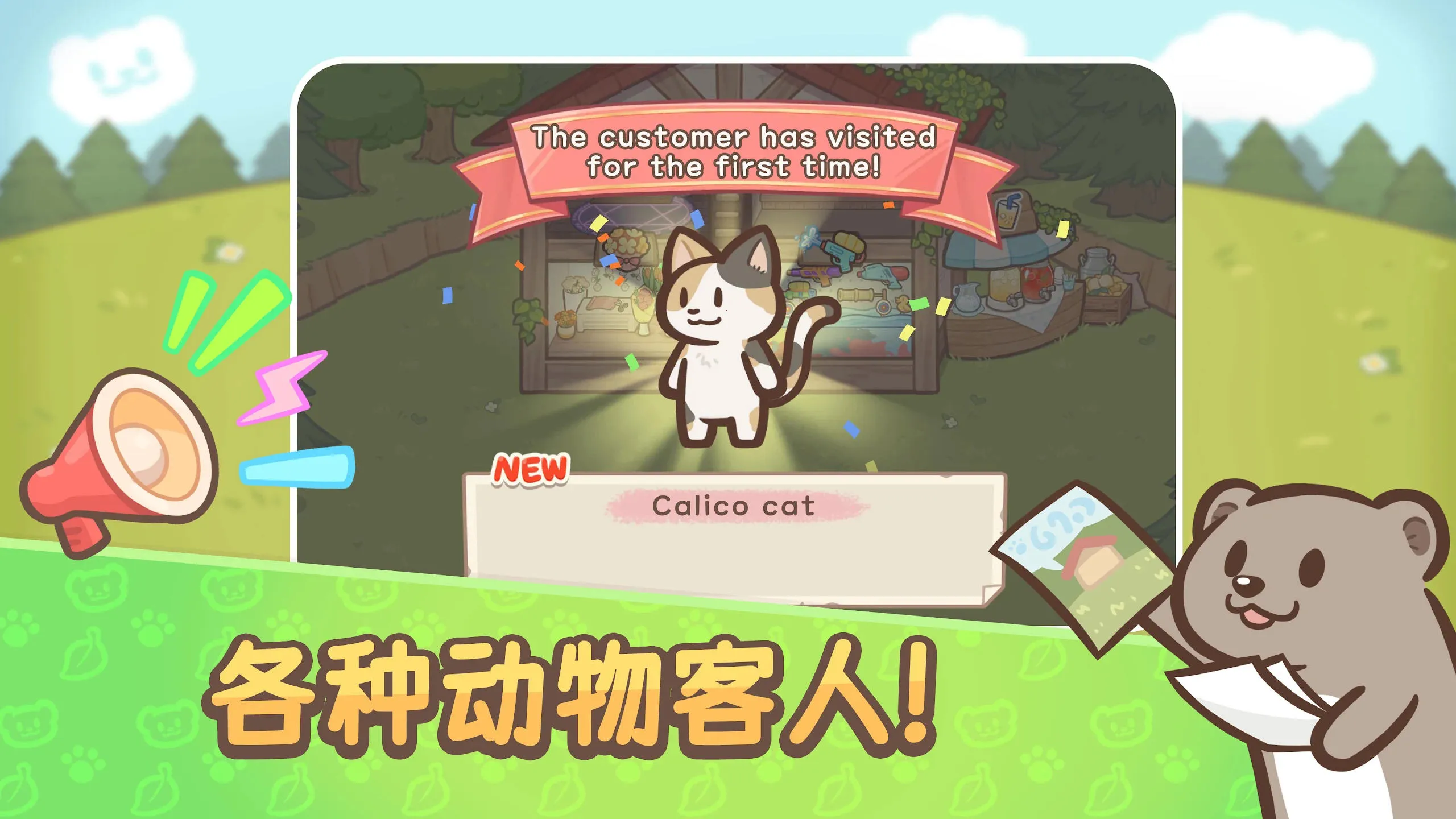 ��ӭ����ˮ̡С��(С��Ӫ��Ϸ)v1.0.2 ��Ѱ��ͼ