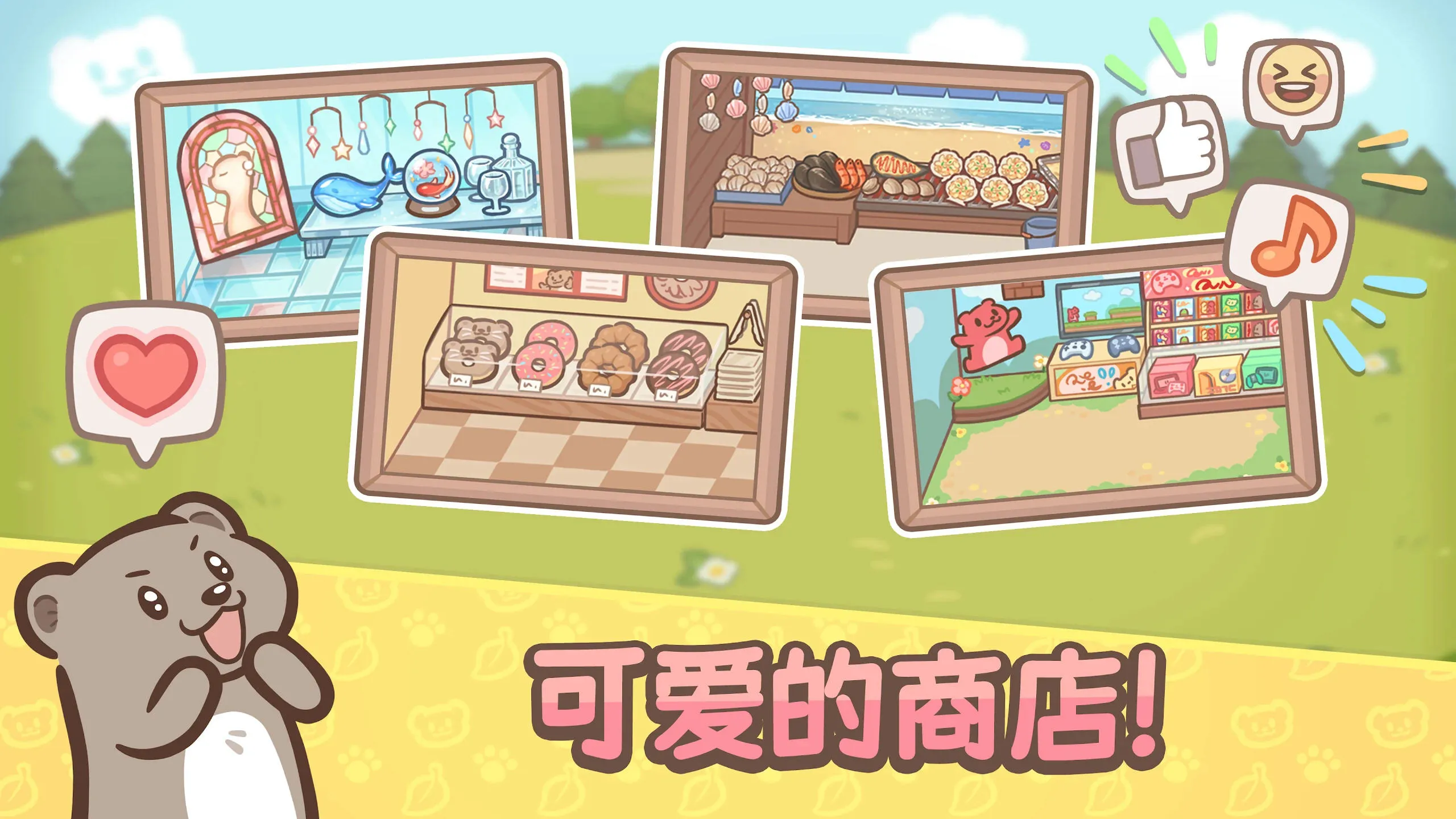 ��ӭ����ˮ̡С��(С��Ӫ��Ϸ)v1.0.2 ��Ѱ��ͼ