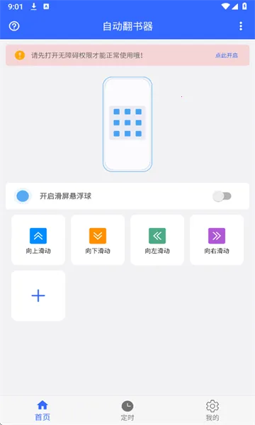 �Զ�������(�ĵ��Զ���ҳ����)