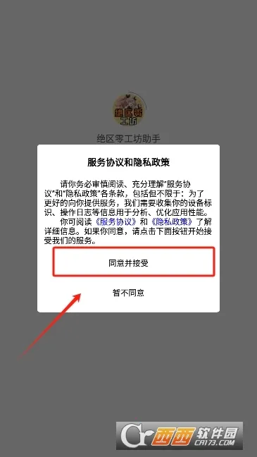 �����㹤������(��������Ϸ����)v1.6.0 ��׿���ͼ