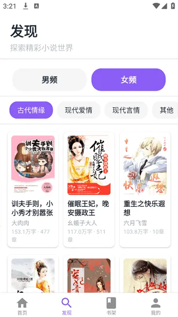 �ƾ��Ҹ�(��С˵�Ķ�ƽ̨)v1.0.8 �ֻ����ͼ