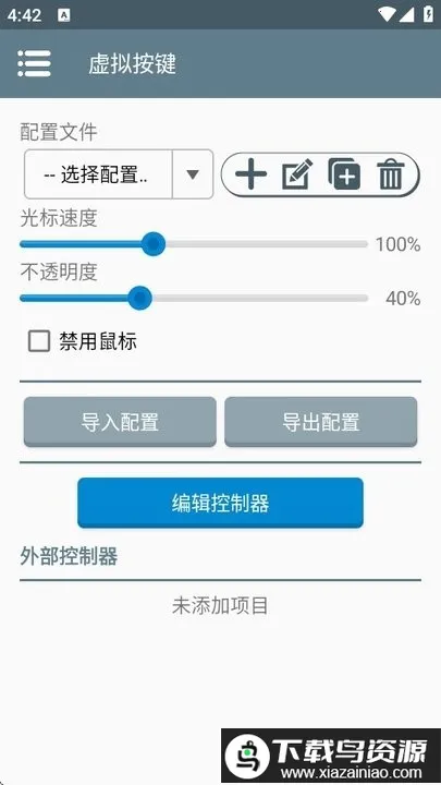 ������ģ������׿���ֻ���v3.9.0 �ٷ������ͼ