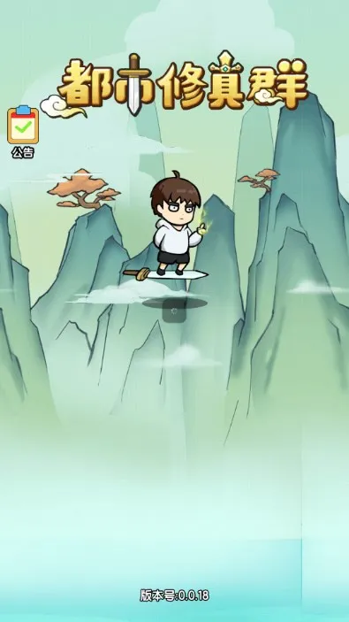 ��������Ⱥ(����������Ϸ)v1.1.29 ��׿���ͼ