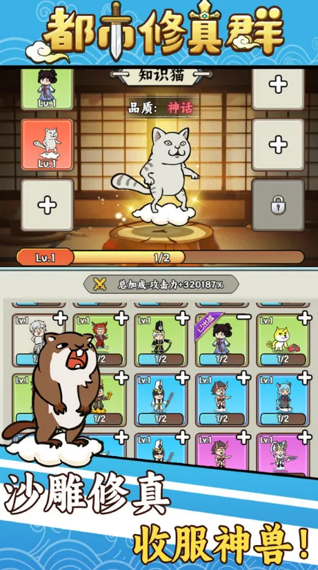 ��������Ⱥ(����������Ϸ)v1.1.29 ��׿���ͼ