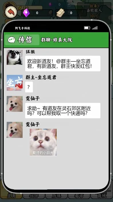 ��������Ⱥ(����������Ϸ)v1.1.29 ��׿���ͼ