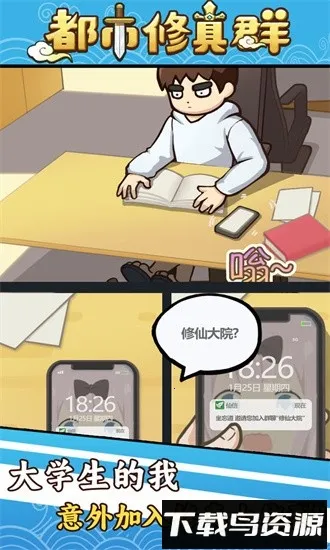 ��������Ⱥ(����������Ϸ)v1.1.29 ��׿���ͼ