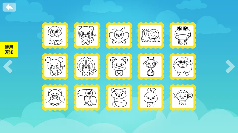 ͿѻͿɫ��(��ͯͿɫ��Ϸ)v1.7 ��Ѱ��ͼ