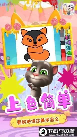 ͿѻͿɫ��(��ͯͿɫ��Ϸ)