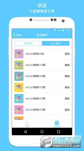 MyCard(��Ϸ��ֵ����)v2.77 �ٷ������ͼ