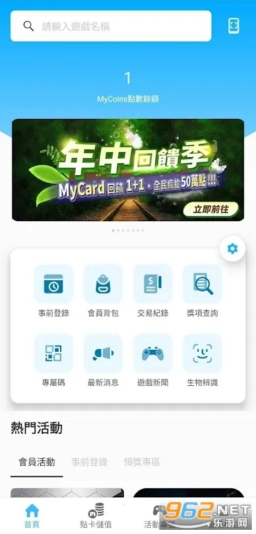 MyCard(��Ϸ��ֵ����)v2.77 �ٷ������ͼ