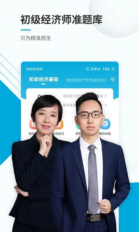 ��������ʦ׼���2025���°汾v5.40 ��׿���ͼ