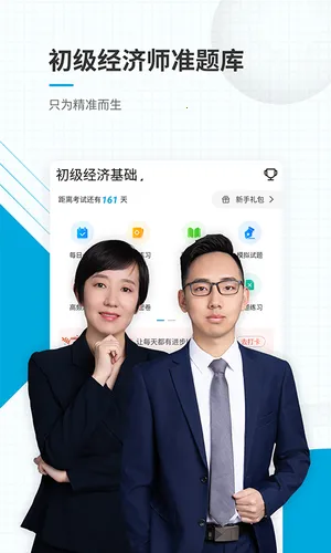 ��������ʦ׼���2025���°汾v5.40 ��׿���ͼ