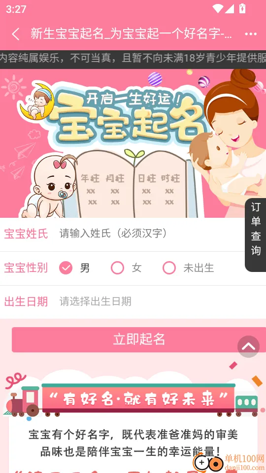 塔罗牌(塔罗占卜软件) 塔罗牌(塔罗占卜软件)