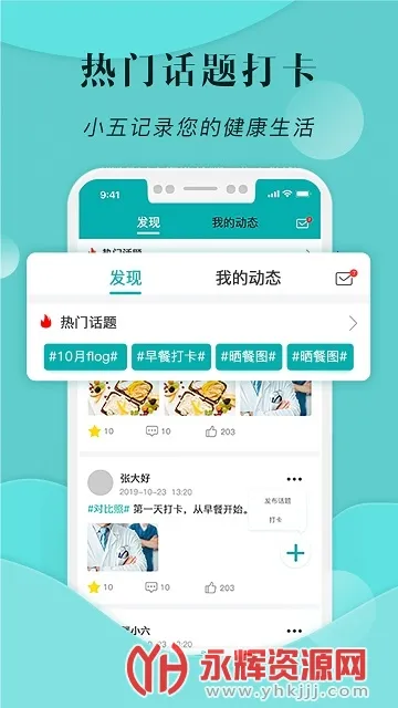 小五健康2025官方正版 小五健康2025官方正版