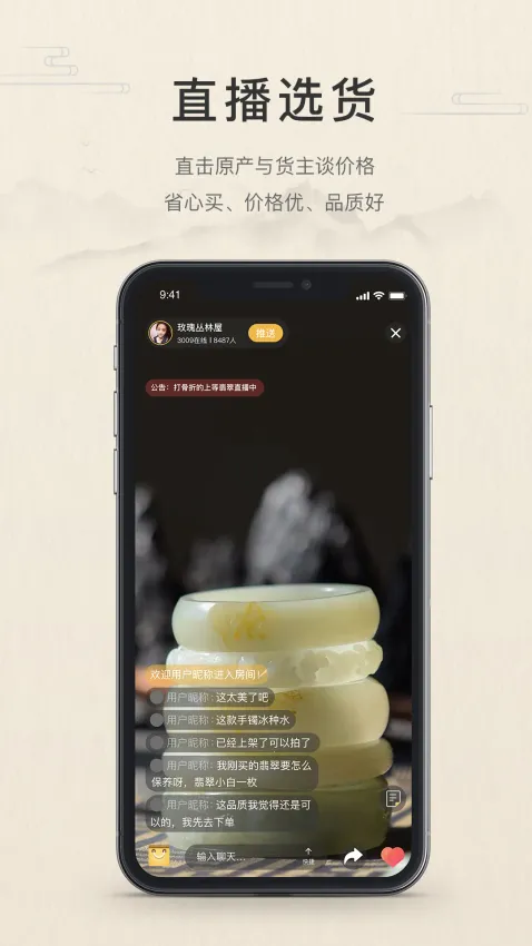 �������(�����ʯ����ƽ̨)v6.1.6 �ٷ������ͼ