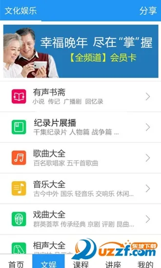 ���Ϲܼ�(�������ƽ̨)v5.0.1 �ٷ������ͼ