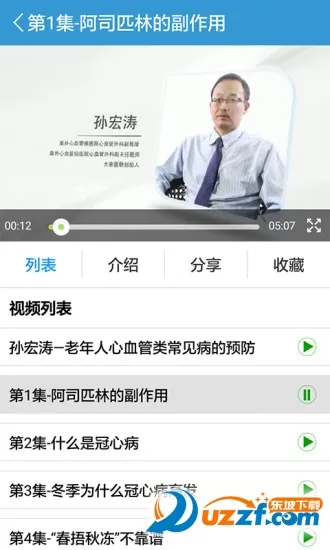 ���Ϲܼ�(�������ƽ̨)v5.0.1 �ٷ������ͼ