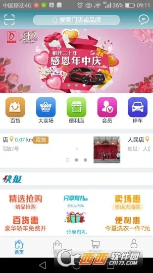 ����˹2025�ٷ�����v2.1.75 ��Ѱ��ͼ