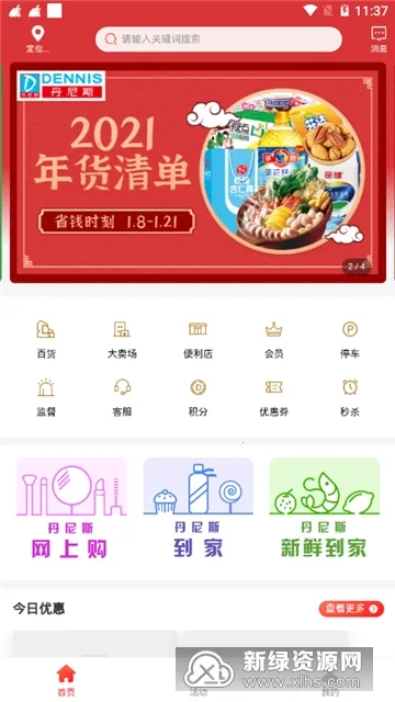 ����˹2025�ٷ�����