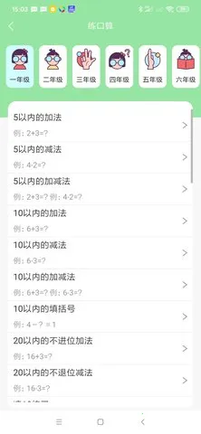 ��ѧ��2025���°汾v5.08.22 �ֻ����ͼ