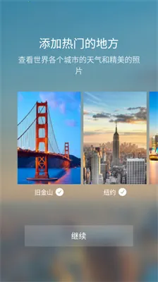 雅虎天气预报(天气查询软件) 雅虎天气预报(天气查询软件)