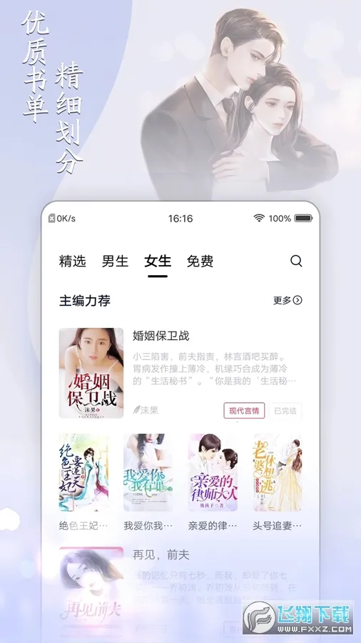 С˵��2025���°汾v2.6.3 ��׿���ͼ